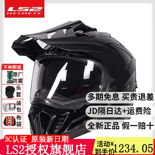 LS2-Helm Neues Offroad MX701 Ziehen Sie Helm 3C Zertifizierter Motorradhelm Vollhelm Adv Dustfeste und schlammsicherer Motorradhelm Schwarz 3xl für 62 Kopfumfang geeignet