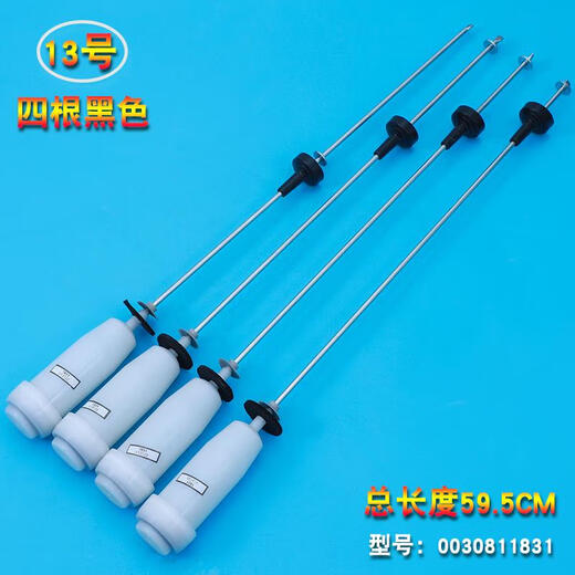 Yochao Haier Commander fully automatic washing machine accessories original hanging rod balance vibration absorber parts spring pull rod purchase No. 14 13660 hanging rod four white