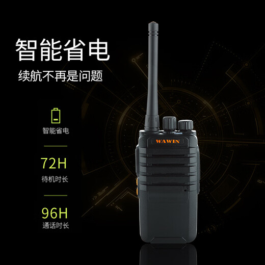 P139大功率对讲机手持户外民用华稳对讲小机迷你小型器超远距离 P1391台 无