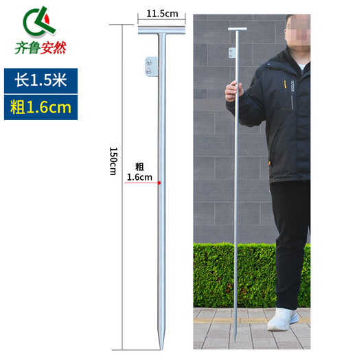Qilu Anran thick ground wire grounding pin grounding pole power grounding T-shaped grounding rod grounding wire grounding pin grounding wire with pin lightning rod galvanized iron T-shaped grounding pin length 1.5 meters * diameter 1.6 cm (excluding wire) one size fits all