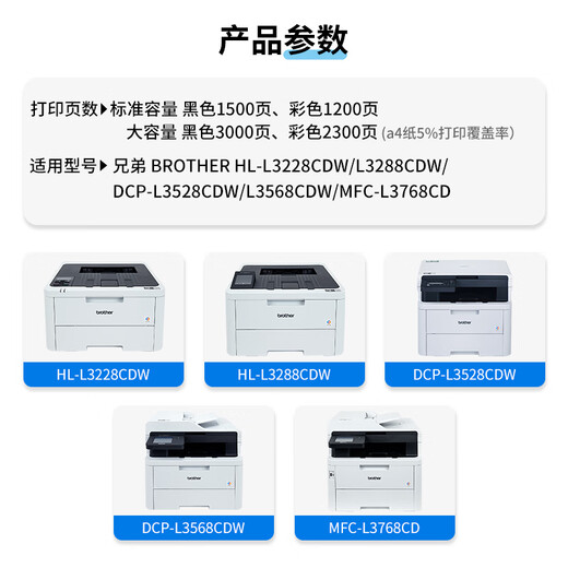 天色天色适用兄弟TN289粉盒DCP-L3528cdw L3568cdw墨粉盒HL-L3228cdw L TN289-9900页-大容量四色套装