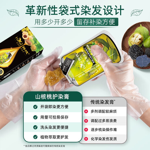 韩愢山核桃泡泡染发剂果染膏自然黑茶棕栗棕色在家染发尊享版 D692 栗棕色*2盒(不盖白发) 160g/盒【10包】