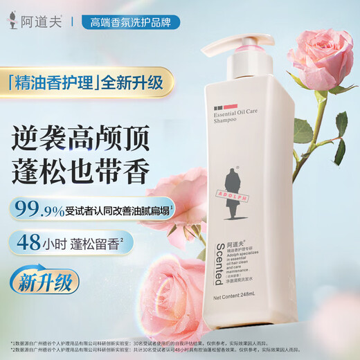 Adolf Shampoo Essential Oil Fragrance Shampoo Anti-Dandruff Oil Control Refreshing Rich Fluffy Fragrance Shampoo Cream Universal for Men and Women Oil Control Refreshing Shampoo 248ml Oily Hair