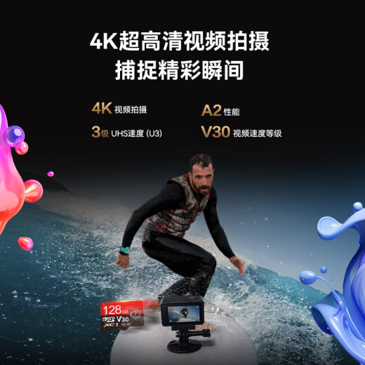 京东京造至尊极速高性能TF卡 128GB（MicroSD）存储卡 U3 V30 A2 运动相机4K高清 内存卡 读速200MB/s