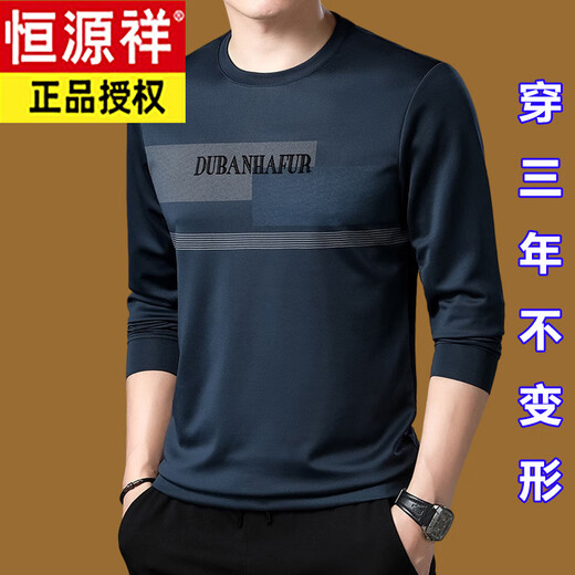 恒源祥冰丝中年长袖t恤男士圆领卫衣男春秋装上衣服新款潮流体恤打底衫T 墨兰671款 2XL 180(160斤-180斤)