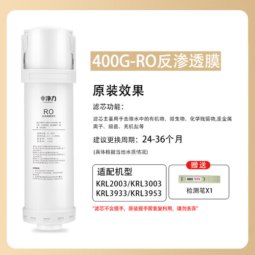 Zhongjing -Kraft, angepasst an Qinyuan Wasserreinigungsmaschinenfilterelement kleiner Wasserverselmittel KRL5003/05/06/3616/3913/6901 Sekundärfilterelement, das für Qinyuan Wassereinheit KPL6913 Filterelement geeignet ist