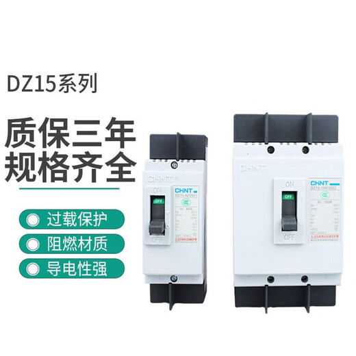 正泰DZ15-40/2901塑壳断路器空气开关DZ15-100/3902 40A 63A 40A 2P