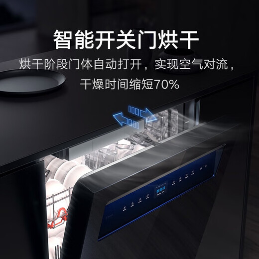 Mijia Xiaomi embedded independent dual-purpose dishwasher 16 sets P1 Automatic door opening and closing for drying Intelligent dishwashing liquid injection Frequency conversion water saving first-class water efficiency Mijia intelligent independent embedded dual-purpose dishwasher 16 sets P1