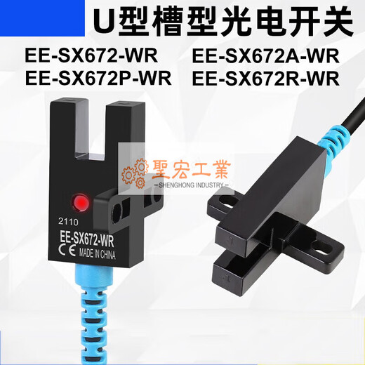 U-shaped slot type photoelectric switch EE-SX672-WR induction switch limit sensor NPN normally open normally closed adjustable EE-SX672-WR 3 days