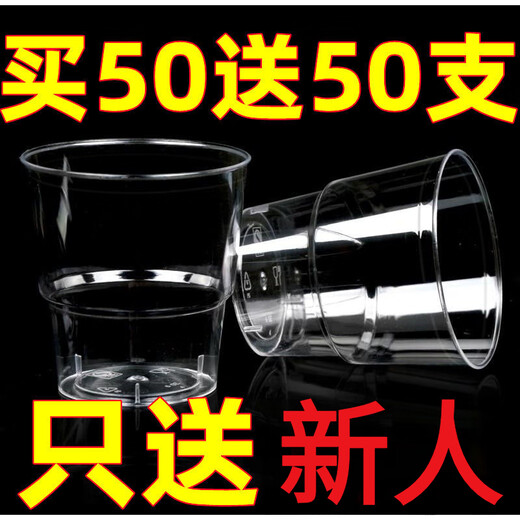 Muke 18.9 yuan buy 50 get 50 disposable hard aviation cup water cup high temperature resistant crystal cup for home use plus 160 type丨pattern style 50 pieces (buy 50 get 50 free丨get 100)