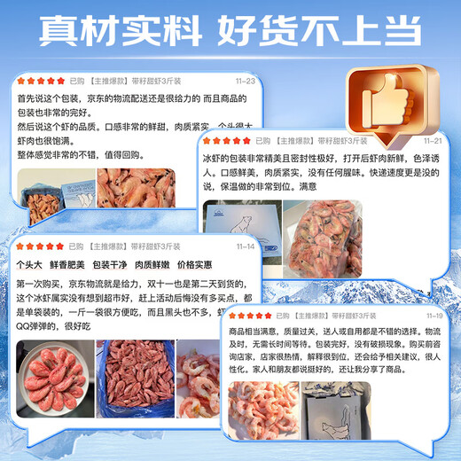 Yanhao Fisheries Cooked Frozen Arctic Sweet Shrimp with Seeds Net Weight 3 Jin Jin equal to 0.5 kg (MSC Certification) 90/120 Thawed and ready to eat 25 years new