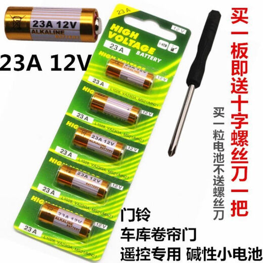 Quqiuwu battery 12V23A/27A12V A23SL1028L828 Doorbell Chandelier Garage Roller Blind Door Remote Control Battery 27A 12V 10 pills