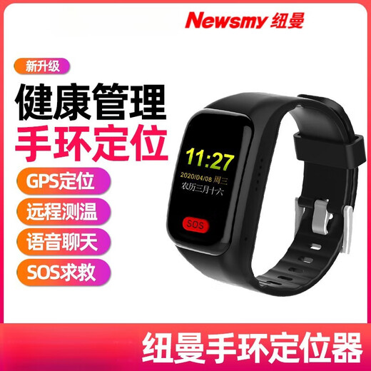 Newman phone bracelet locator for children and the elderly gps positioning watch dementia anti-lost 1643 (no screen + one-year data card) accurate positioning + health