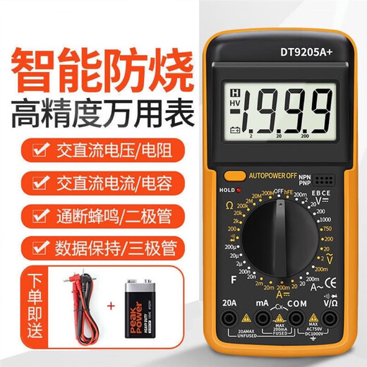 德力西（DELIXI）德力西数字万用表DT9205A高精度电子数显表电工维修万用电表防烧8 830B万用表不带锋鸣)续航套餐(