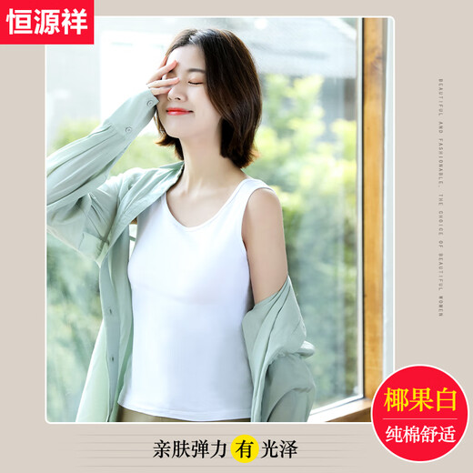 恒源祥背心女士棉质吊带100%外穿内搭无袖打底衫学生运动薄款上衣夏季 【单件装】椰果白 M (160)