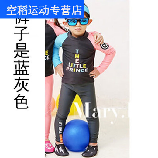 Han Shanying Swimsuit Winter Warm and Quick-drying Boys Wet Suit Split Length 17008 Gray L (95-105CM)