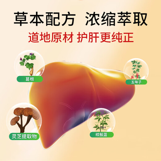 Baoyuande Hugan -Kapseln Baoyuande [50 Kapseln] Baoyuande Paul Card Pueraria Gentile Spore Pulver Leberkapseln [50 Kapseln*3 Flaschen Erfahrung]