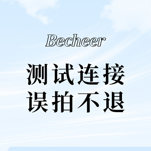 becheerbecheer免疫球蛋白胶囊硒片红疹鼻敏贝希尔增强免疫力体质抵抗力 维生素C