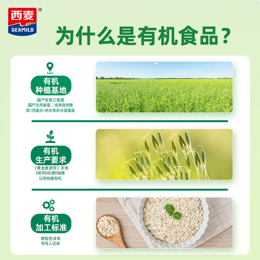 西麦有机燕麦片1050g 即食营养早餐冲饮谷物膳食纤维未添加蔗糖 1050g*3袋