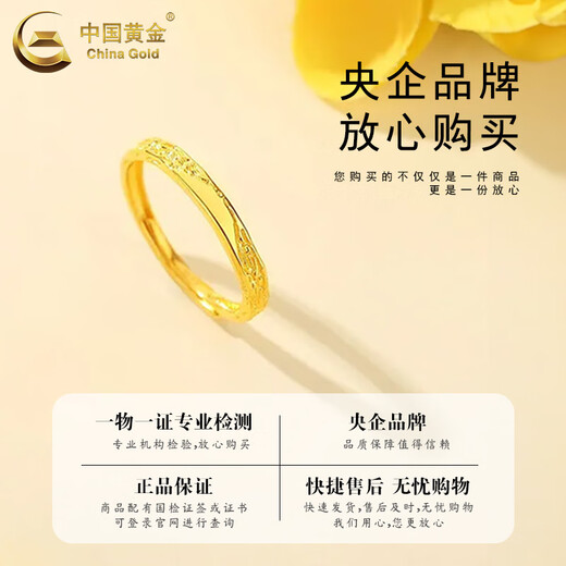 China Gold (CHINA GOLD) Glacier Gold Ring Men and Women Style A pair of gold-like couples rings Valentine's Day birthday gift for boyfriend and girlfriend [Today/Next Day] Glacier Ring About 1.3g [Female Ring]