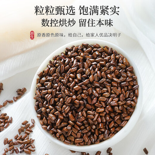 Tea Seed Cassia Tea Fried Cooked Cassia Large Grain Herbal Tea can be used as wolfberry chrysanthemum tea can be 500 grams