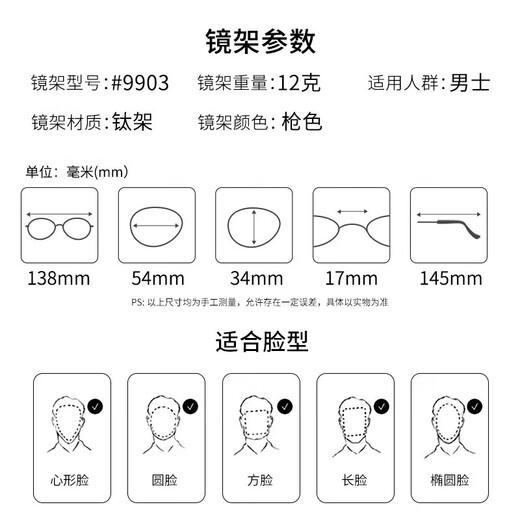 Jingbang Gläser Myopia Männer Anti-Fog und Anti-Blau-Lichtbrille mit Grad Linse Titanrahmen 9903 Waffenfarbe 1.67