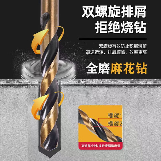 Meishut German special drill bit for drilling stainless steel containing cobalt 304 for drilling super hard steel plate twist drill bit high strength opening cobalt containing drill-3+4+5+6+8+10