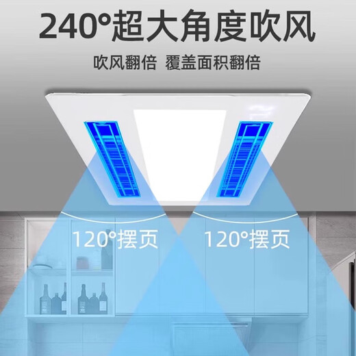 Opda Kitchen Cooler Embedded Lighting Two-in-One Air Conditioner Integrated Ceiling Ventilation Cooler Fan Cold Wind Triple-core Long Double Swing Page Double Blower Voice Switch + Sound 300*600mm