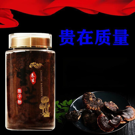 北京同仁堂野生灵芝孢子粉长白山藏破壁灵芝袍子粉正宗线油特级内贡 1罐250g1瓶高破壁袍子粉+勺子