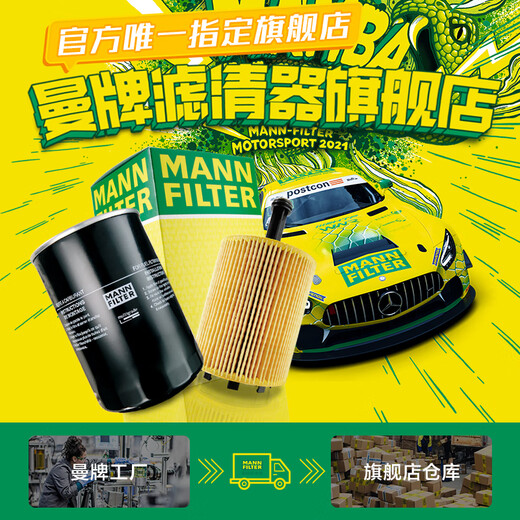 
MANNFILTER WK12001/1 fuel filter suitable for God Walker II Range Rover Eagle