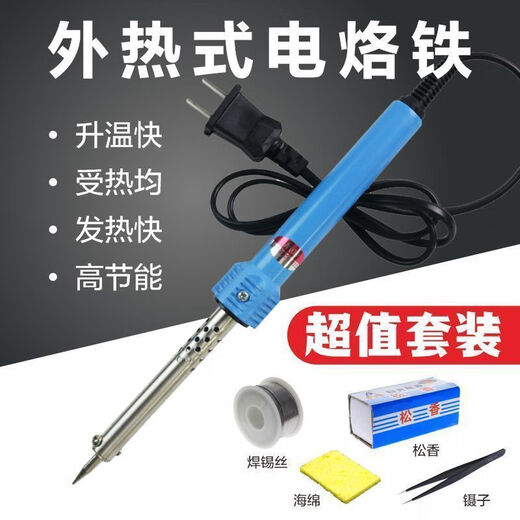 Electric soldering iron household set repair welding iron electric iron welding pen soldering gun iron tool electric soldering pen 60W electric soldering iron 4-piece set