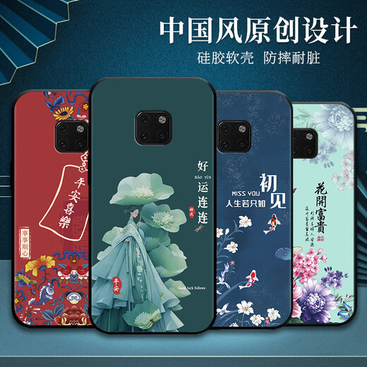 UVIMAI Suitable for Huawei mate20Pro mobile phone case silicone anti-fall LYA-AL00 mobile phone case men and women matte Chinese style Dragon Year new all-inclusive ultra-thin soft shell J967 Ping Anfu Huawei mate20pro [single shell]