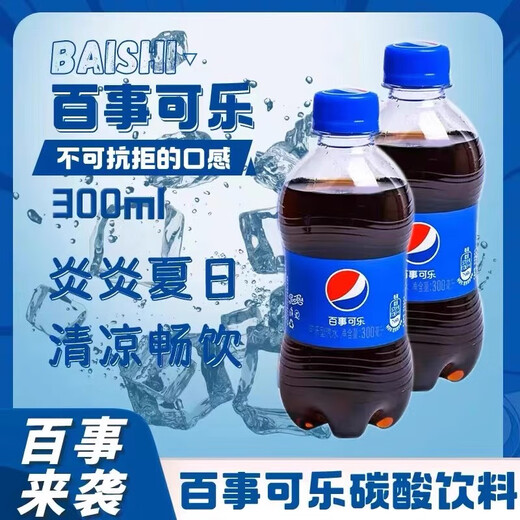 Pepsi-Cola carbonated beverage mini bottled soda 300ml to quench your thirst and drink delicious summer carbonated water drinks soda stock Pepsi-Cola 300ml*6 bottles 6 bottles