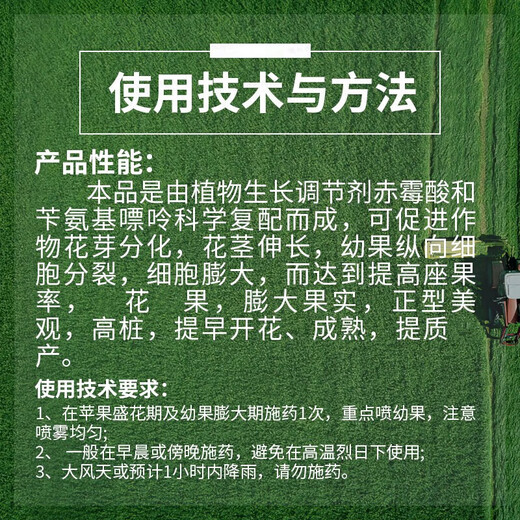 4% benzylaminopurine gibberellic acid cytokinin blasting budding, flowering, flower enlargement, fruit regulator 500g*5 bottles