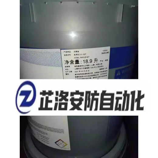 Mobil Rarus 824 826 827 829 Huile compresseur d'air complet 18,9L Rarus 827 / 18.9L