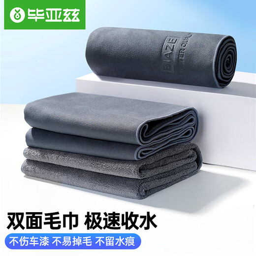 Biaz suede towel, special car wiping rag, suede absorbent rag, suede + coral velvet, 30*40 pairs