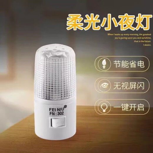 Gongtu LED night light 3W1W switch energy-saving baby lamp plug-in bedside lamp feeding lamp baby eye protection wall lamp socket classic 3W LED white light 2 pack