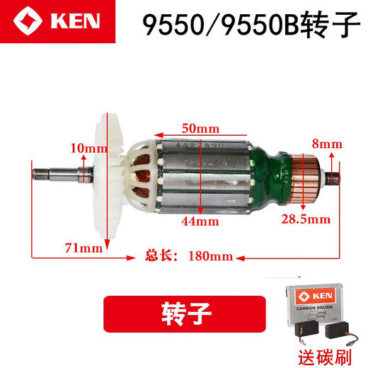 XMSJ锐奇EN锐奇配件9710 9913B 9917B 9923 9167 9180角磨机配件 转子 9917B转子送碳刷1付 老款670W