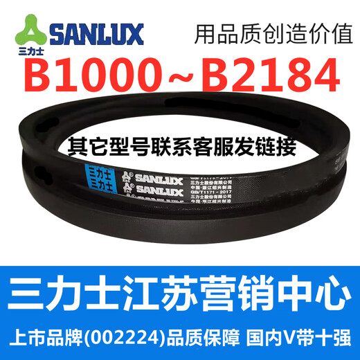 三力士（SANLUX）B 1180 1194 1200 1219 1230 1245 1250 1270三角带B型皮带 褐色皮带B1473Li黑色