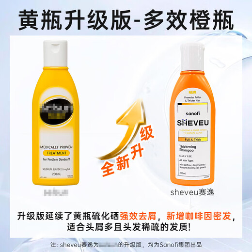 
SELSUN Anti-Itchy Anti-Dandruff Shampoo Silicone Oil-free Selenium Sulfide Universal Shampoo for Men and Women Deep Cleansing and Non-Dandruff Anti-Dandruff Intensive Anti-Dandruff 200ml