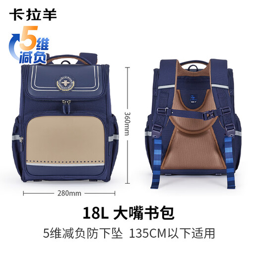 
Kara Sheep Schoolbag Primary School Boys and Girls Grade 1-3-6 Children's Backpack Reducing Backpack CX2214+CX2687 18L Small Tiger-Naru Qing Primary School
