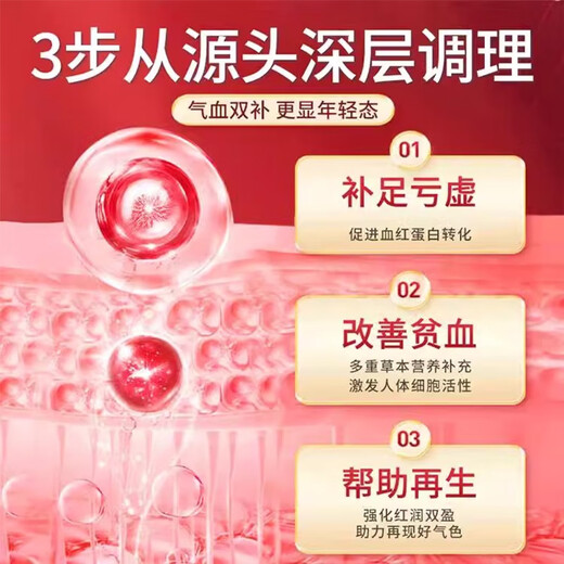 北京同仁堂血红素铁维生素C软胶囊富铁女性可搭调理成人改善缺铁性贫血 3盒装 养血调理，气血双补