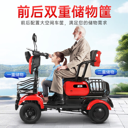 Weihuan electric scooter for the elderly, four-wheel high-end scooter for the elderly, small new battery scooter for the disabled, electromagnetic brake-1000W 60V23AH black gold