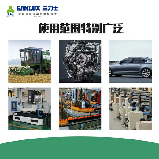 
Shantoulin Village Sanlix triangle belt high-speed narrow V belt 8V/25N2600La-8V5960/25N1513 8V5810/25N14757La