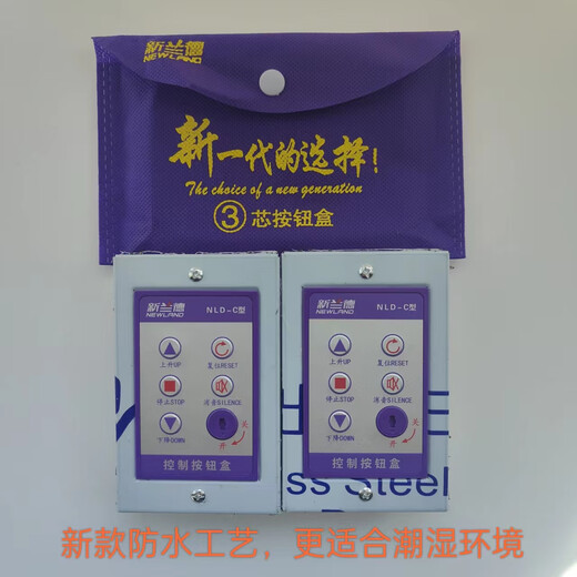 NLD-CNLD-G type intelligent control button box fireproof roller shutter smoke barrier vertical wall panel switch 2 C-type buttons + complete set of connecting cables