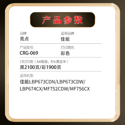 亮点CRG069硒鼓适用佳能LBP673Cdn 674Cx MF756Cx 752Cdw打印机墨盒 【带芯片】CRG-069蓝色标准版硒鼓