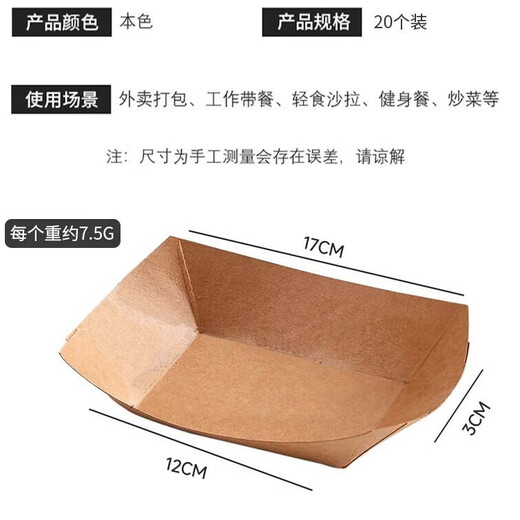 Edo disposable kraft paper boat box, disposable chicken popcorn open box, French fries box, fried chicken nuggets picnic box, 20 pieces