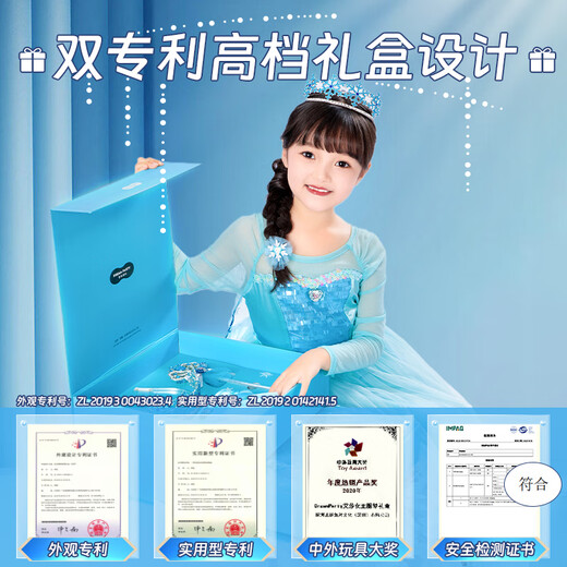 
Disney (Disney) Frozen Princess Elsa Dream-Realization Gift Box Clothing Crown Bracelet Doll Dress Up Toy Birthday Gift