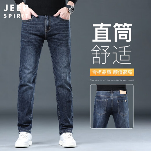 JEEP SPIRITJeep吉普牛仔裤男秋冬修身直筒2024高端弹力春秋季休闲加绒长裤子 1049h灰色 #棉弹舒适 28 腰围2尺1