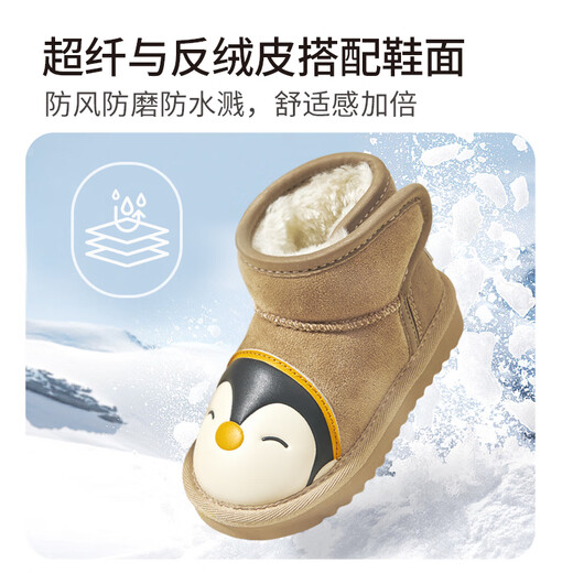 Shepherd children's shoes, baby toddler shoes, winter velvet thickened boys' cartoon snow boots, anti-kick and anti-collision girls' warm cotton boots, Penguin Cafe 22, inner length 14.0cm